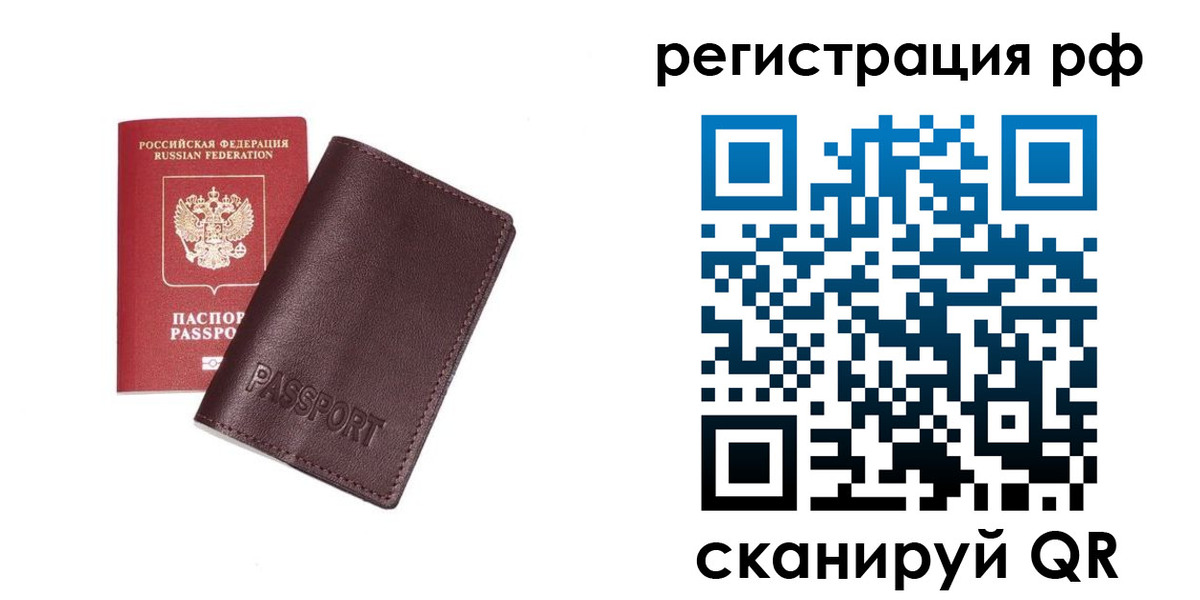 пропишу в квартире в Орехово-Зуево