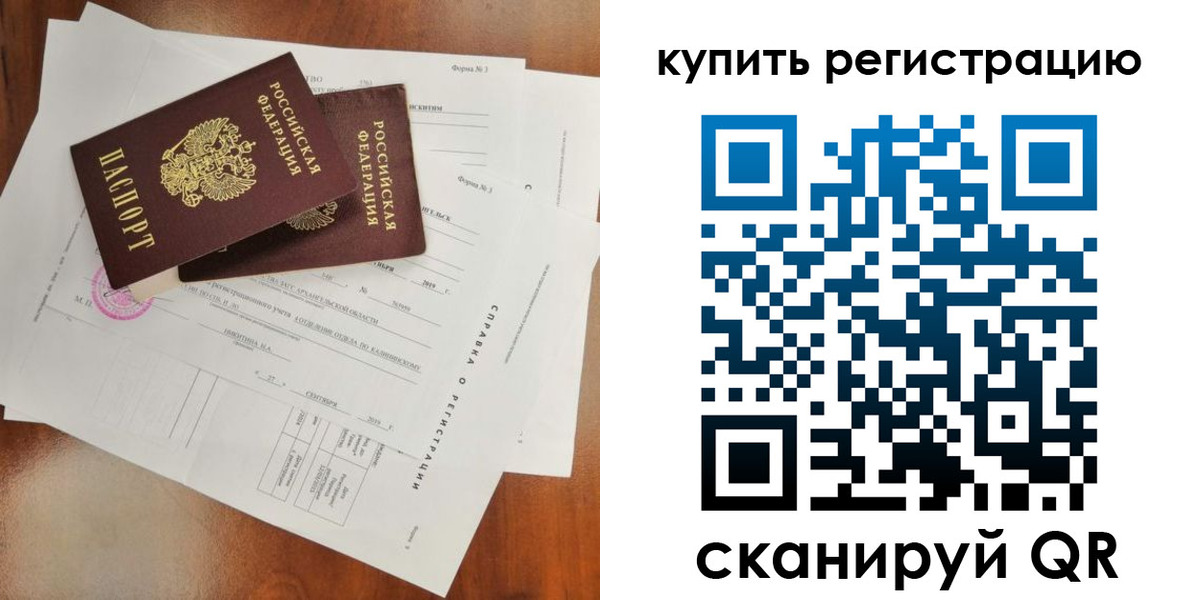 прописка паспорт в Орехово-Зуево
