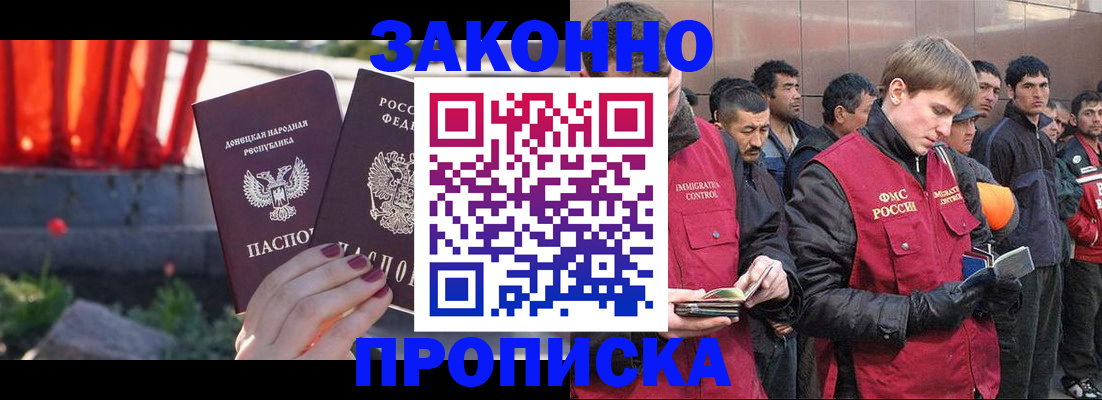 прописка ребенка в Орехово-Зуево