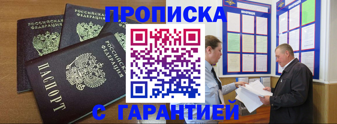 миграционный учет в Орехово-Зуево