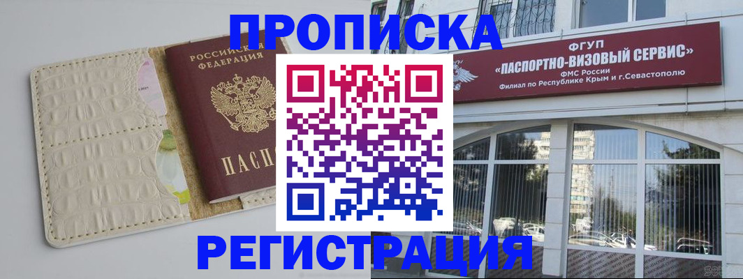 прописка регистрация в Орехово-Зуево