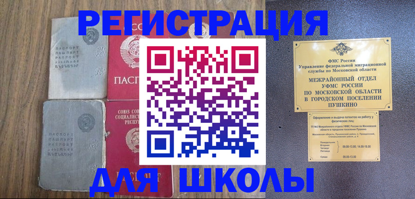 временная регистрация госуслуги в Орехово-Зуево