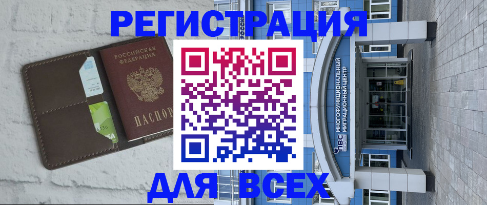 временная регистрация надежно в Орехово-Зуево