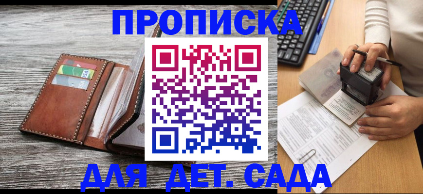 прописка 2025 в Орехово-Зуево