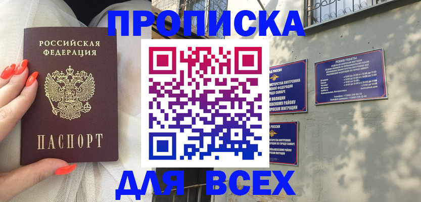 пропишу в квартире в Орехово-Зуево
