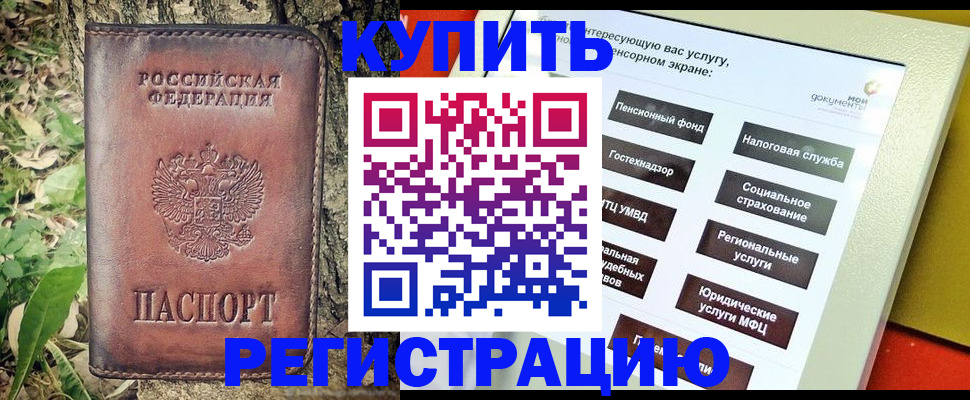 временная регистрация гарантия в Орехово-Зуево