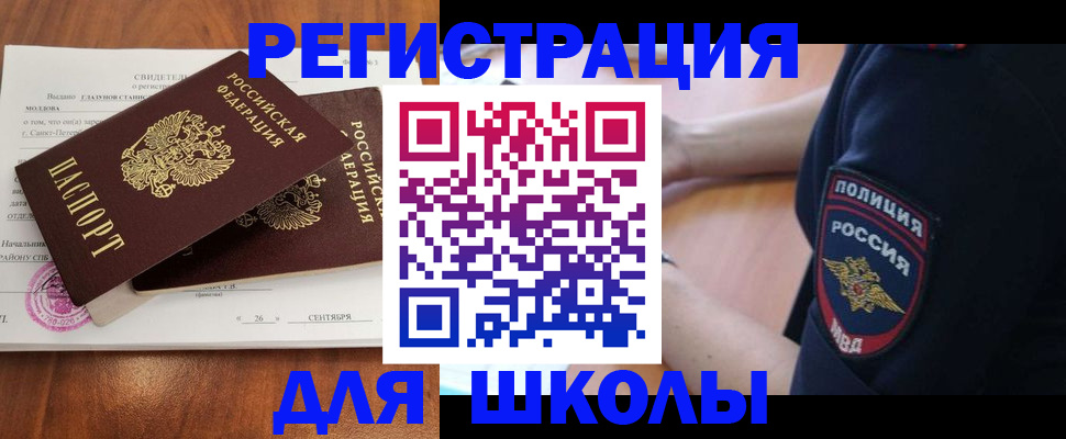прописка штамп в Орехово-Зуево