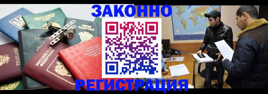 прописка для кредита в Орехово-Зуево