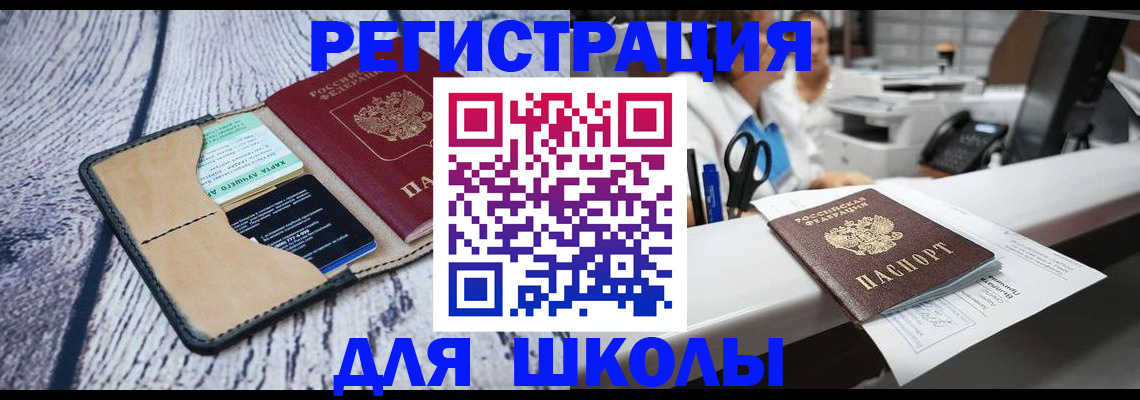 прописка паспорт в Орехово-Зуево