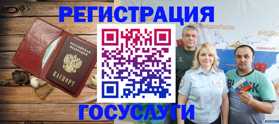 прописка для военкомата в Орехово-Зуево