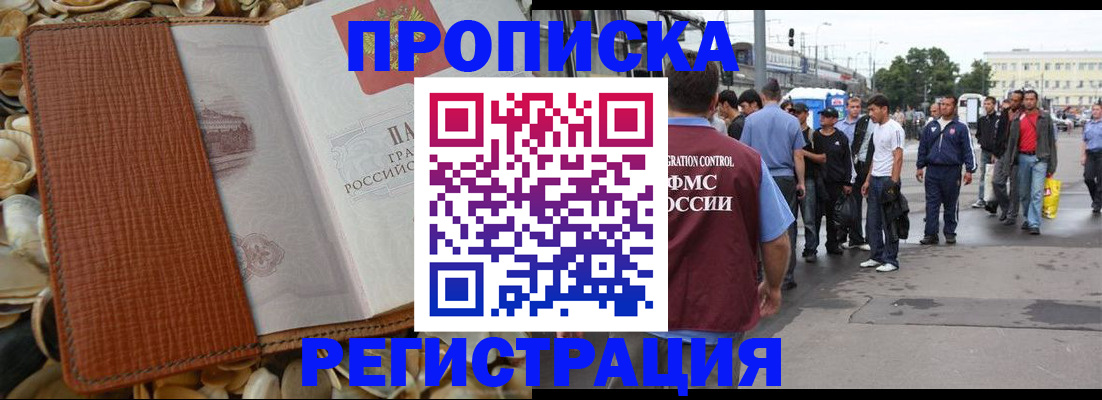 временная регистрация поиск в Орехово-Зуево